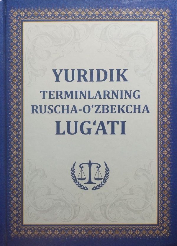 Ruscha-o‘zbekcha yuridik terminlar lug‘ati